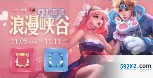 王者荣耀浪漫挑战活动入门攻略