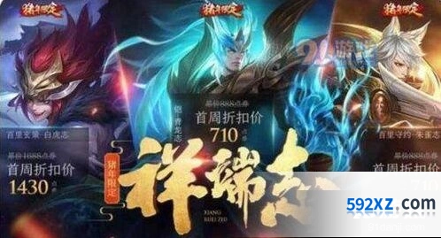 王者荣耀四周年庆时间确定 2019周年活动内容