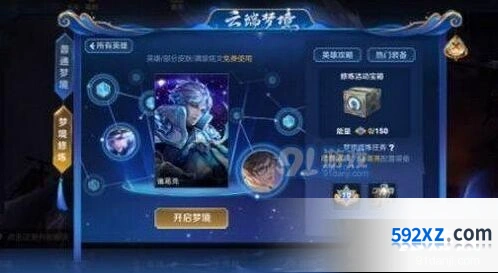 王者荣耀英雄试炼修炼特权攻略指南