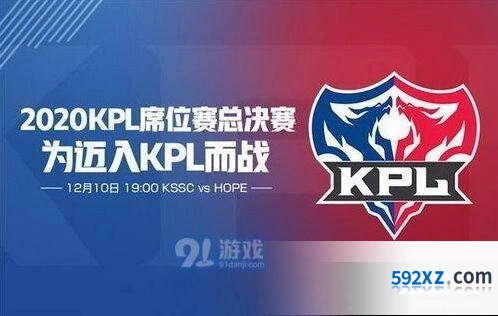 王者荣耀KPL总决赛2019什么时候开