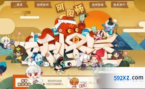 阴阳师妖怪屋测试服下载步骤教程