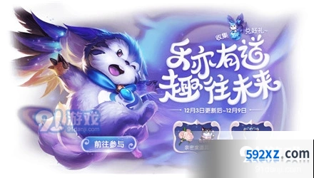 王者荣耀天美Timi头像框兑换攻略 冰雪萌奇速刷