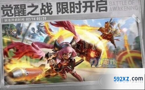 王者荣耀觉醒之战什么时候开启 活动详情介绍