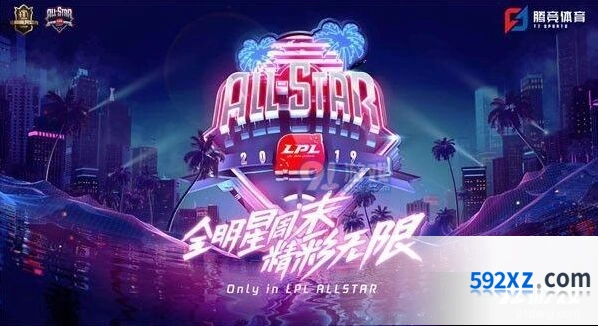 英雄联盟全明星周末投票方式