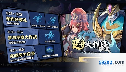 王者荣耀四周年扭蛋技巧分享