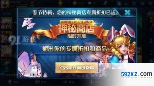 王者荣耀春节神秘商店开启时间指南