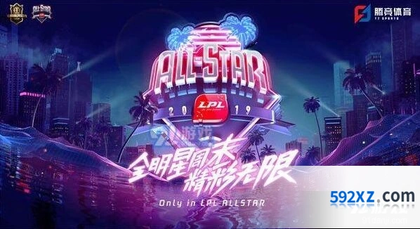 英雄联盟全明星赛投票注意事项