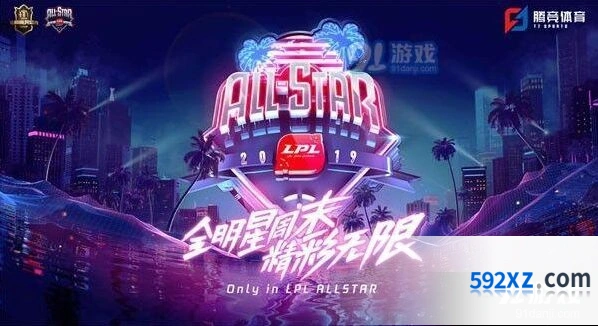 英雄联盟LPL全明星周末投票活动攻略
