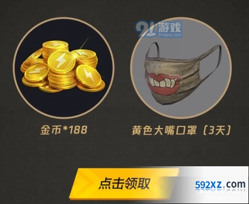 《和平精英》你好游戏生礼包获取方法