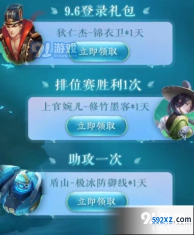王者荣耀西施新英雄礼包领取完整攻略
