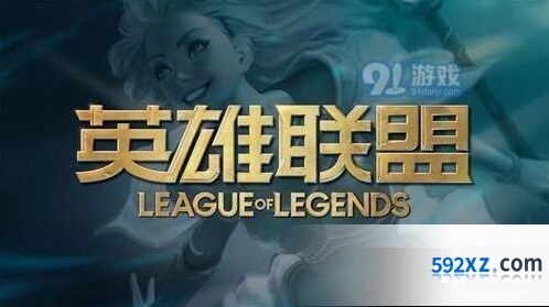 英雄联盟9.23版本更新时间通知