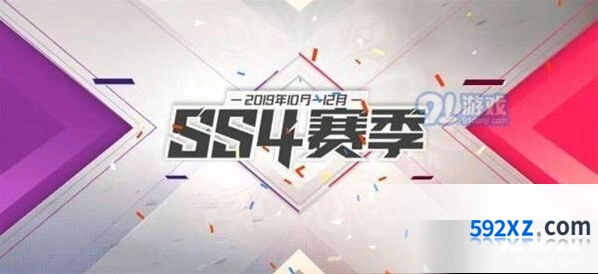 和平精英SS4赛季切换问题指南
