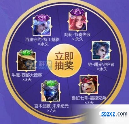 王者荣耀中秋节皮肤怎么领详细攻略