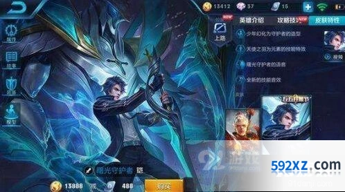 王者荣耀五五开黑节皮肤预测分享