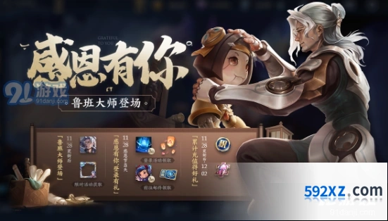 王者荣耀鲁班大师机关秘钥 头像框获取攻略