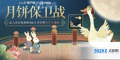 王者荣耀中秋节返场皮肤活动解析