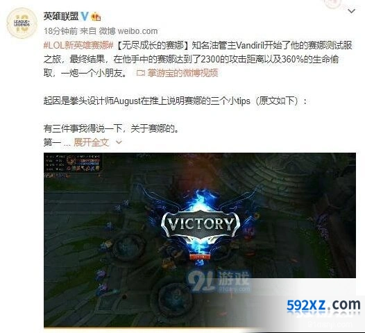 英雄联盟新英雄赛娜全球流大招解读