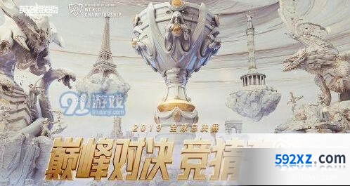 《英雄联盟》S9总决赛首发名单流程