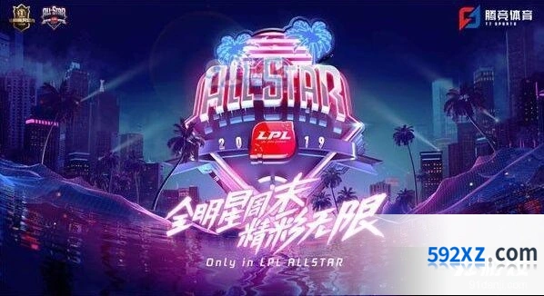 英雄联盟全明星周末详情 精彩不容错过