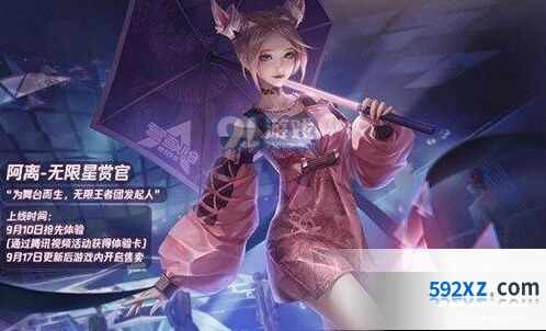 王者荣耀公孙离无限星赏官台词速览
