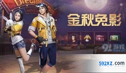 明日之后金秋兔影礼包限定武器评测