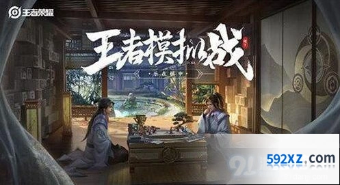 王者荣耀王者模拟战无法进入游戏处理