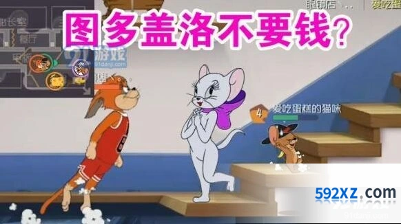 猫和老鼠手游图尔盖洛获取详解