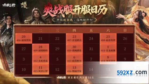 九牧之野爽战服金钞领取攻略