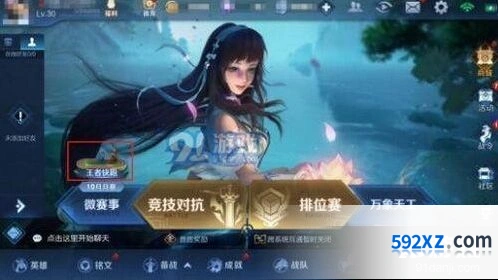 王者荣耀王者快跑国庆玩法攻略详解