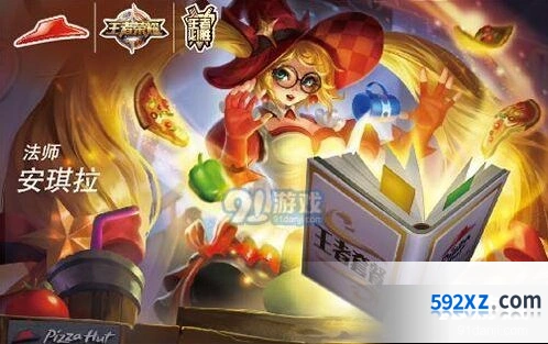 王者荣耀四周年返场皮肤组合价格