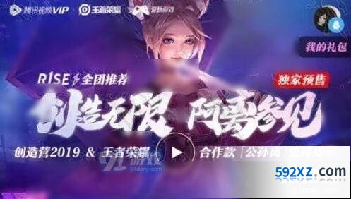 王者荣耀公孙离无限星赏官体验卡获取步骤详解