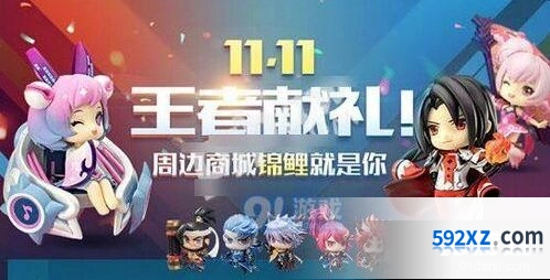 王者荣耀双11道具兑换任务攻略