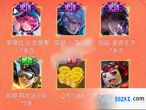 王者荣耀十连暴击好礼放送活动抽皮肤教程