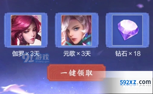 王者荣耀永久皮肤礼包领取方式