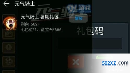元气骑士华为暑期礼包兑换码速递