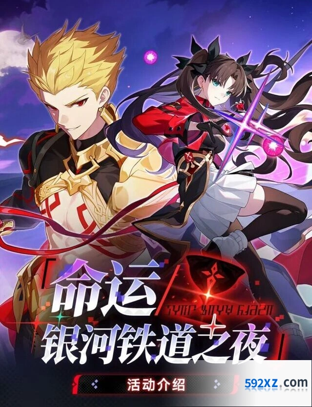 崩坏星穹铁道命运银河铁道之夜卡牌战斗指南