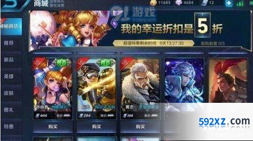 王者荣耀双十一会有神秘商店吗 2019双十一活动介绍