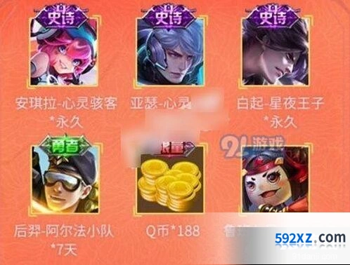 王者荣耀十连暴击好礼放送活动步骤
