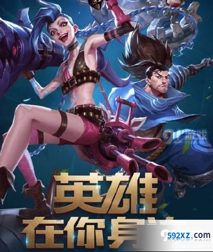 英雄联盟手游预约奖励一览 预约注意事项