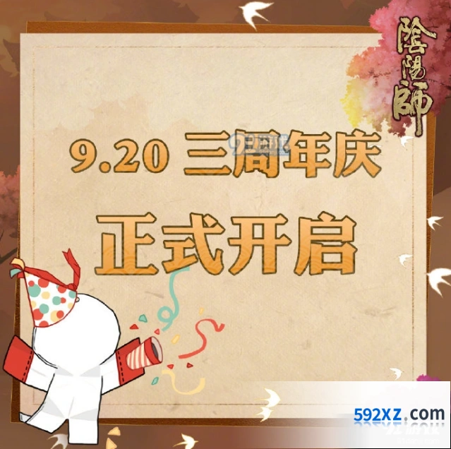 阴阳师三周年庆时间 新SSR阶泷夜叉姬降临平安京