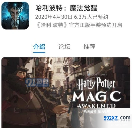 哈利波特手游魔杖预约步骤详解