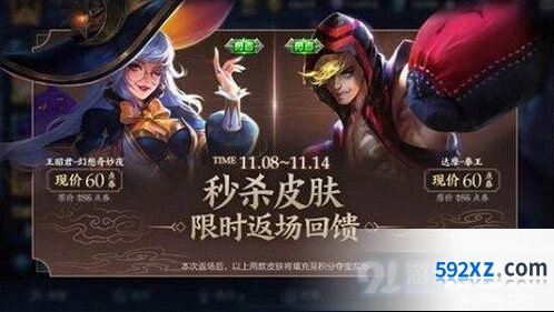 王者荣耀王昭君幻想奇妙夜返场需要花多少钱