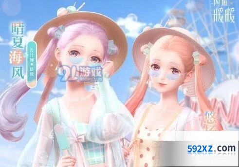 《闪耀暖暖》晴夏海风套装外观图