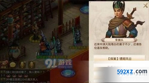 问道手游镖局风云任务流程详解指南
