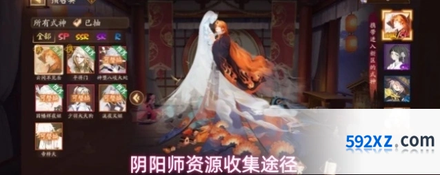 阴阳师资源收集途径