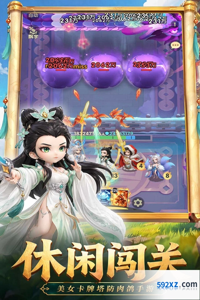 《城主别慌张》洛神阵容推荐