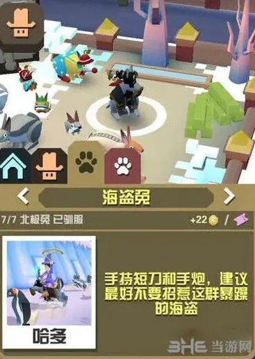 疯狂动物园属性