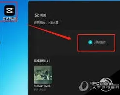 《剪映》画面定格方法指南