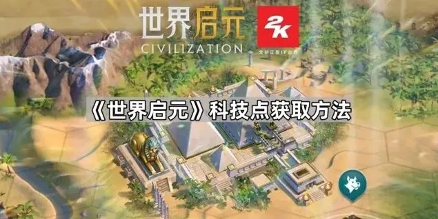 世界启元启元