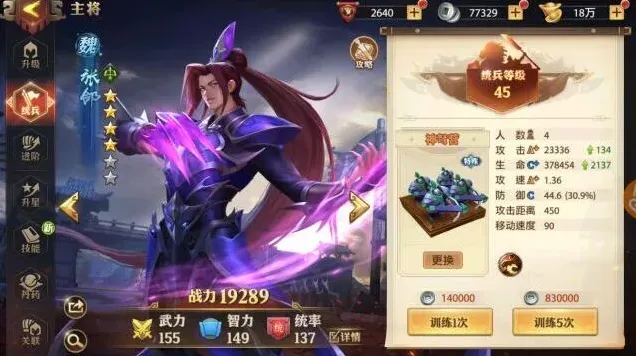 三国志最强阵容